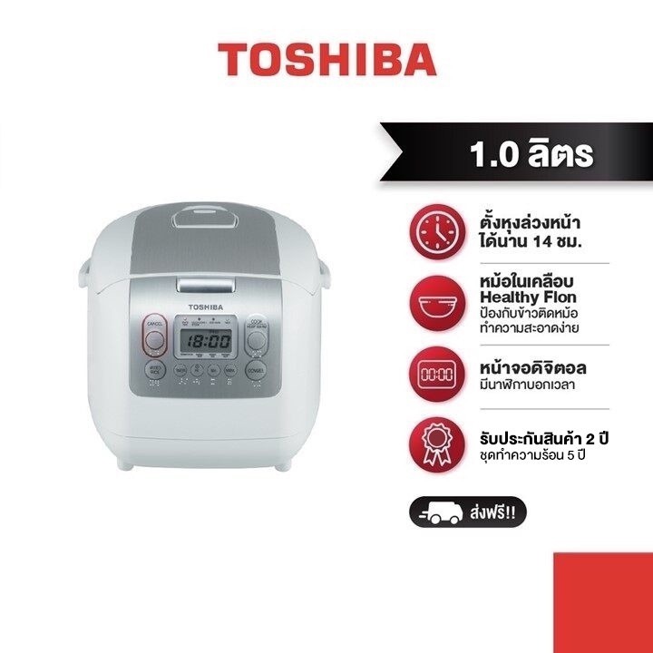 TOSHIBA หม้อหุงข้าวดิจิตอล