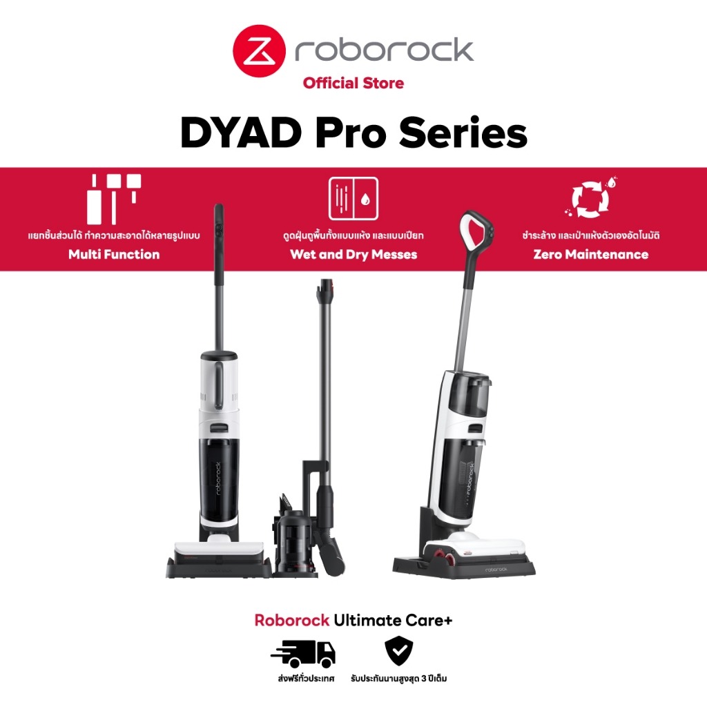 Roborock Dyad Pro เครื่องล้างพื้น