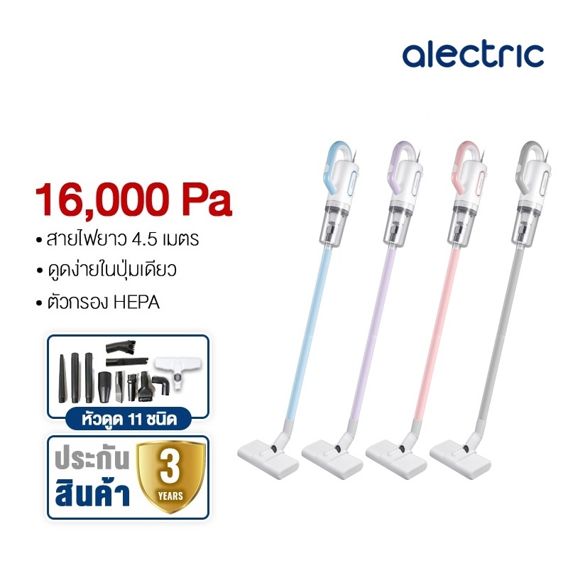 Alectric เครื่องดูดฝุ่น