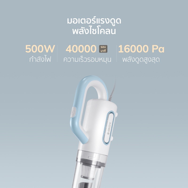 Alectric เครื่องดูดฝุ่น