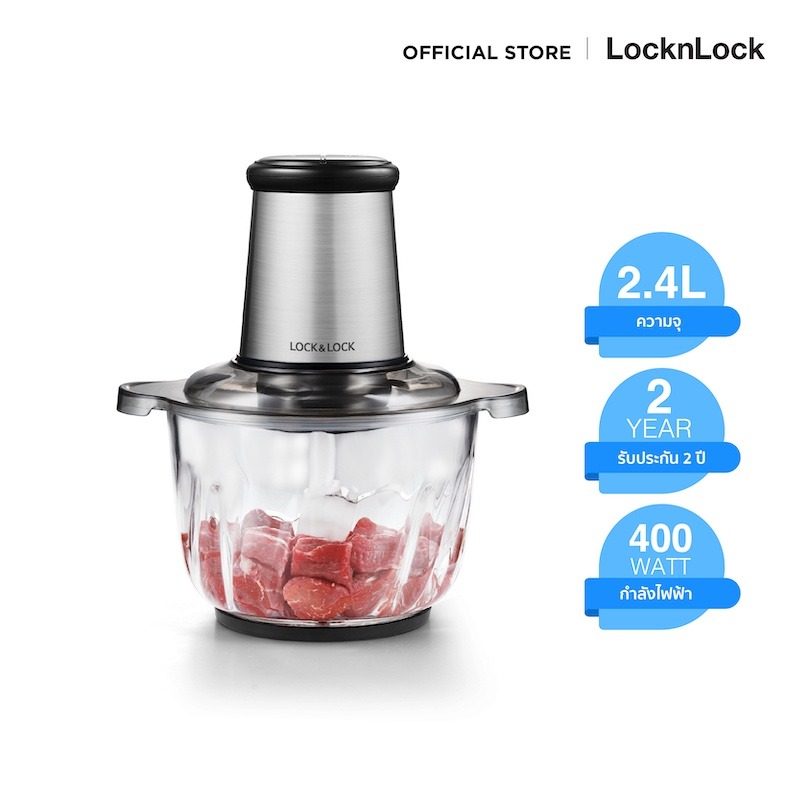 LocknLock เครื่องบดสับ