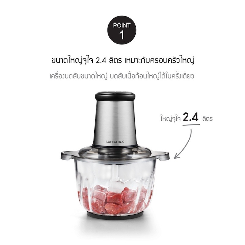 LocknLock เครื่องบดสับ