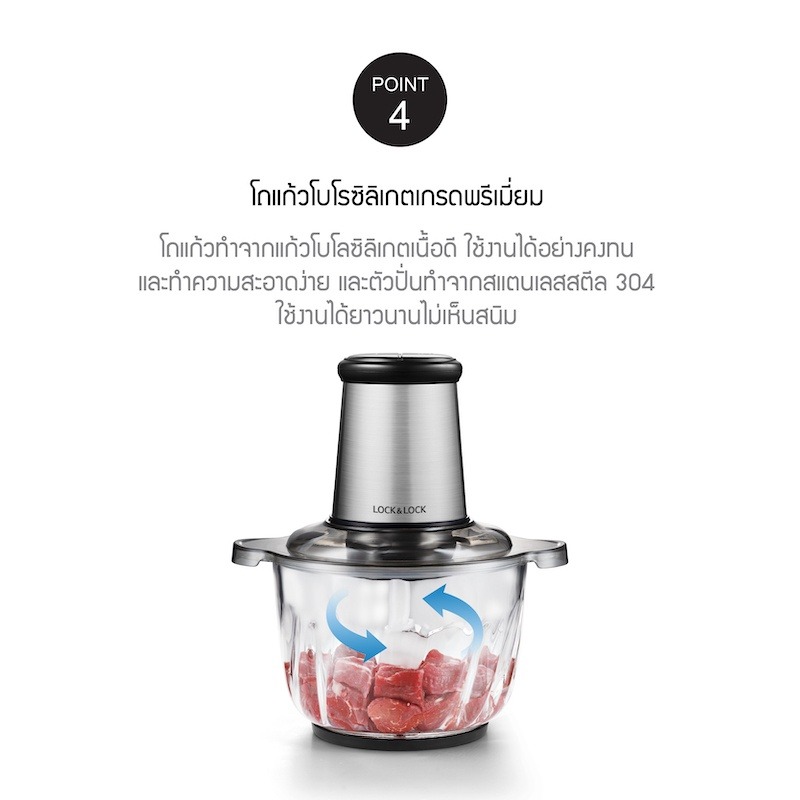 LocknLock เครื่องบดสับ