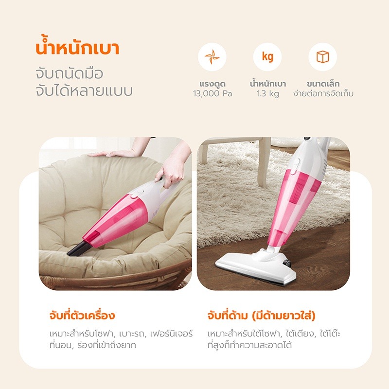 SCE Plus เครื่องดูดฝุ่น