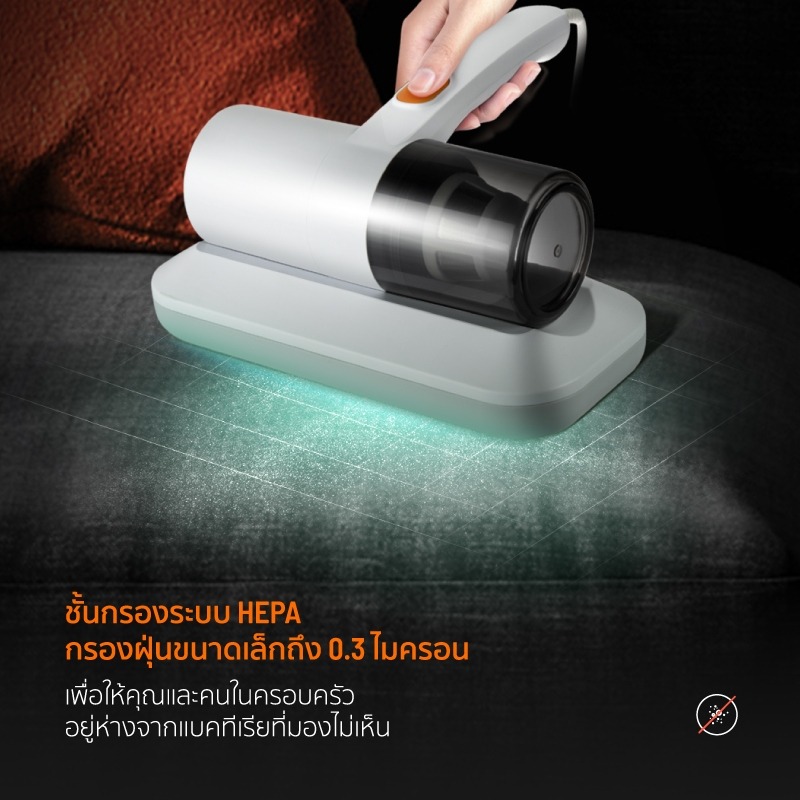 SCE Plus เครื่องดูดไรฝุ่น