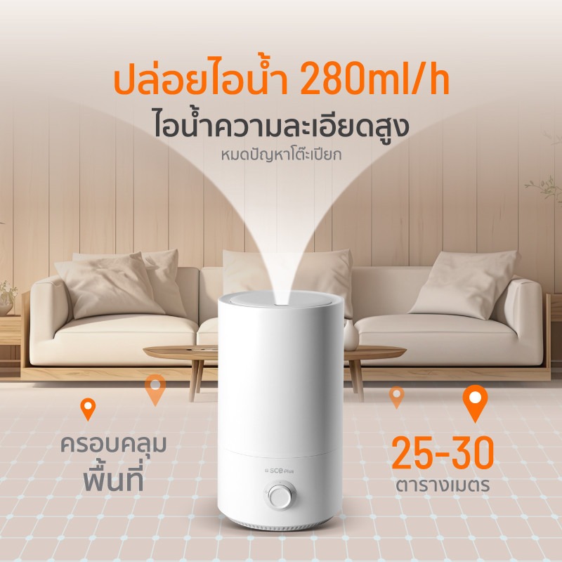 SCE Plus เครื่องทำความชื้น