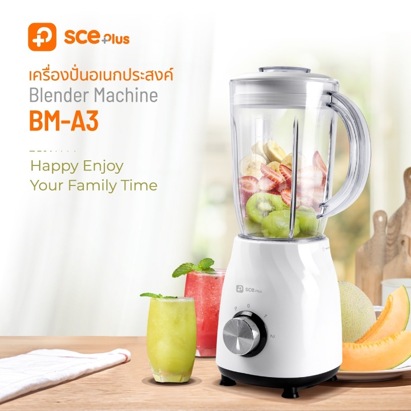 SCE Plus เครื่องปั่น