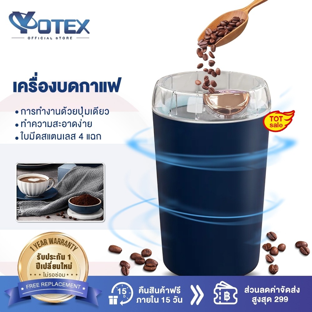 Yotex เครื่องบดผง