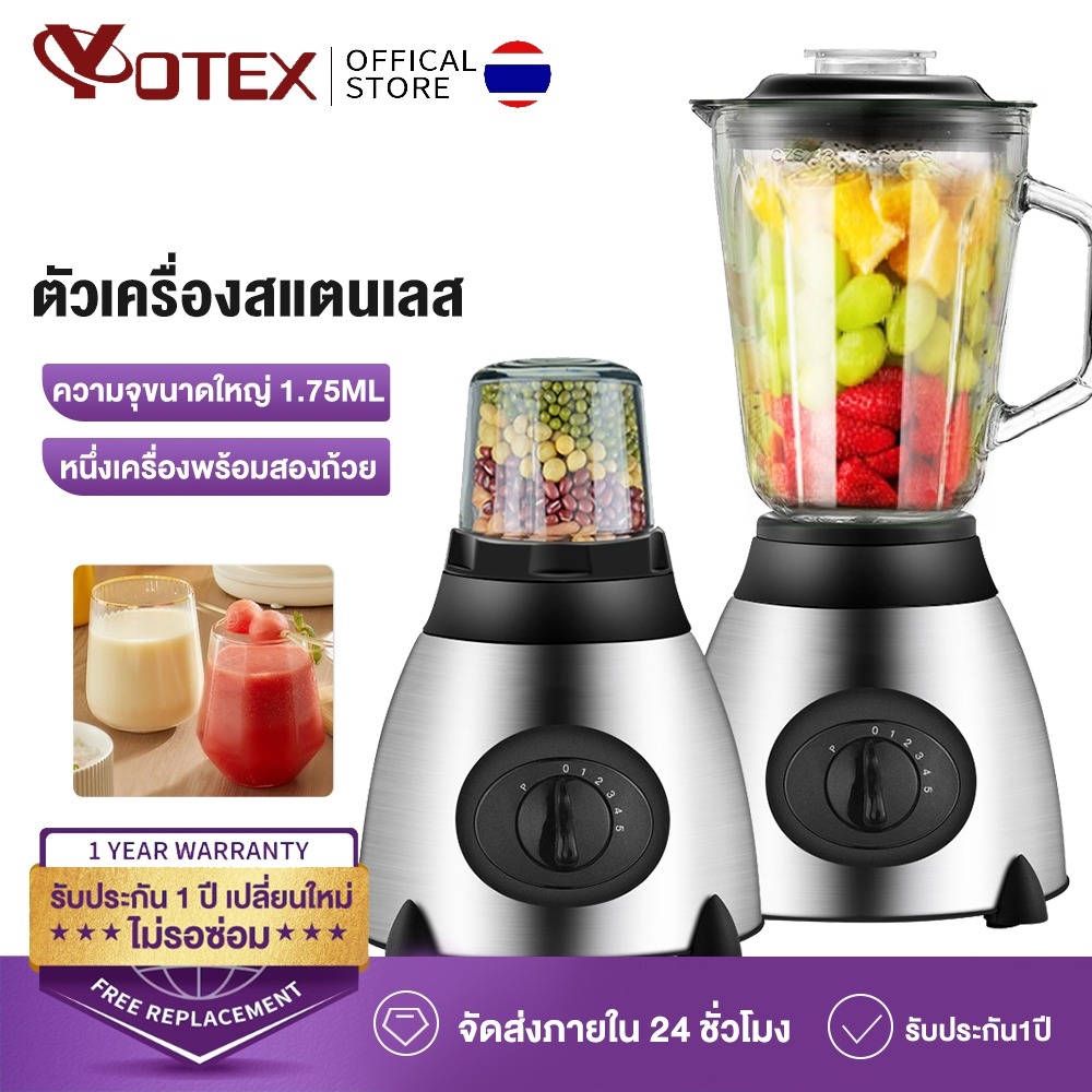 Yotex เครื่องปั่นน้ำผลไม้