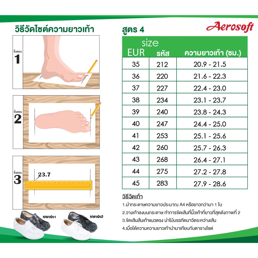 Aerosoft รองเท้าคัชชู