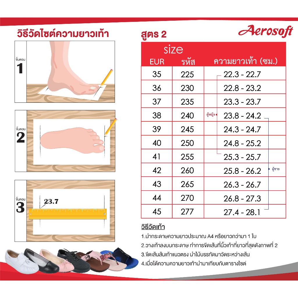 Aerosoft รองเท้าคัทชูส้นแบน