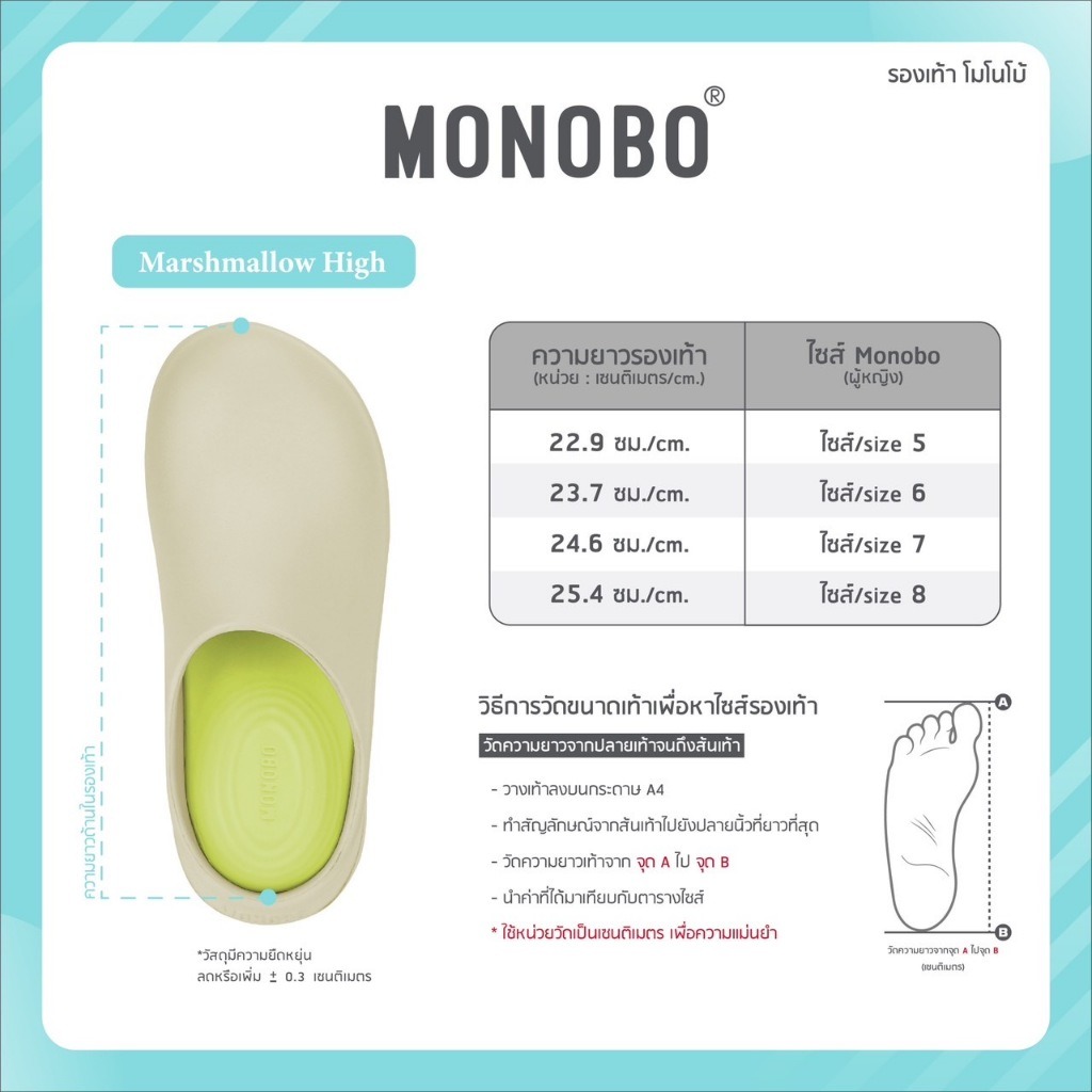 MONOBO รองเท้าแตะแบบสวม