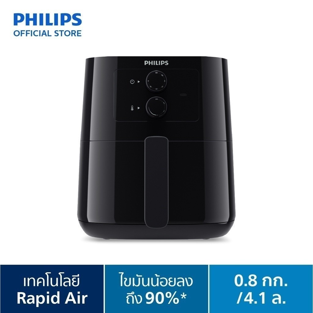 PHILIPS หม้อทอดไร้น้ำมัน