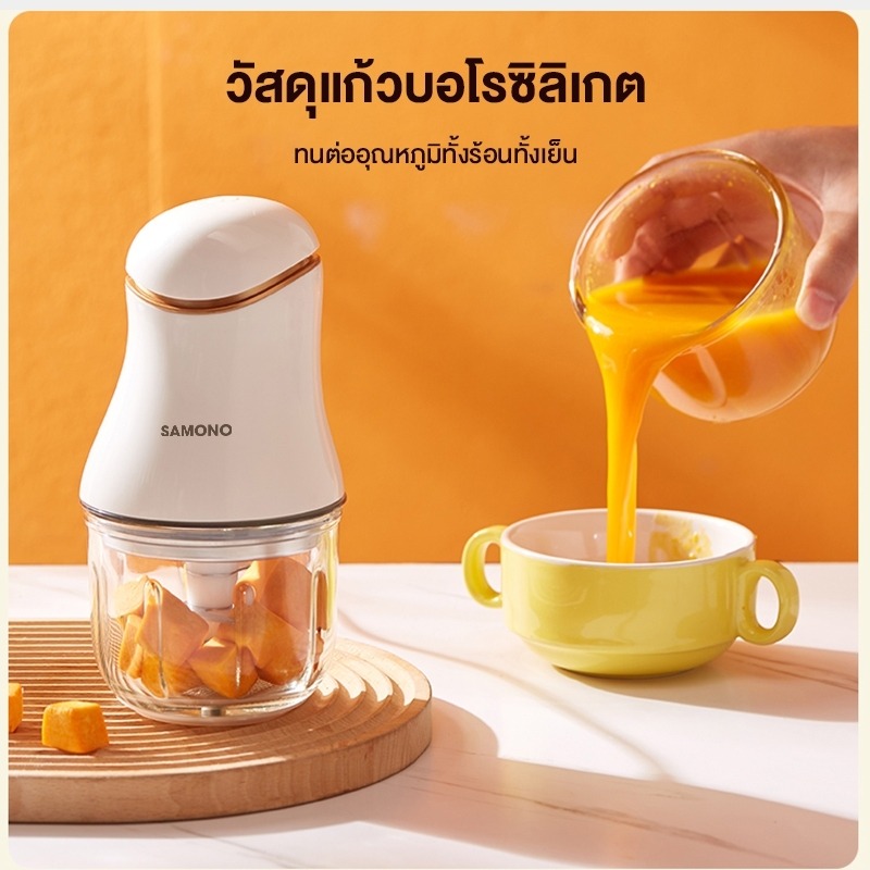 SAMONO เครื่องบดอาหาร