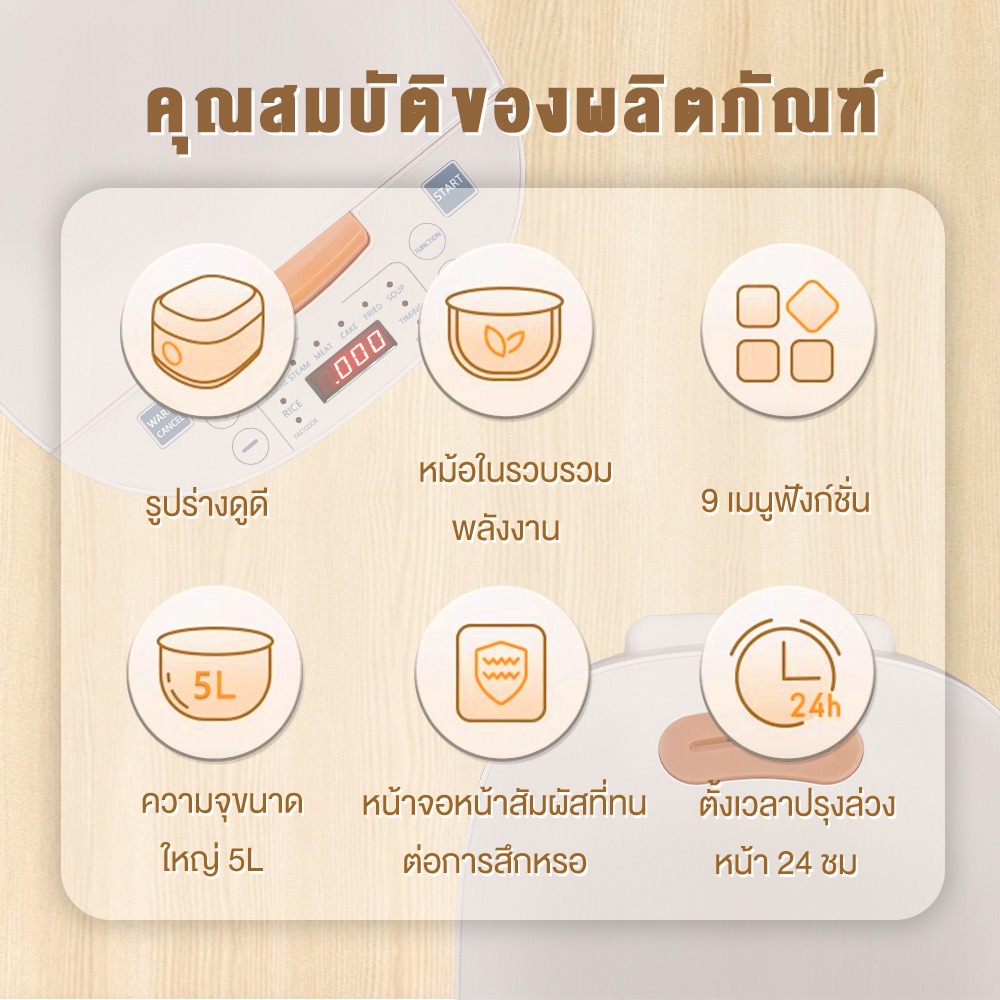 YOTEX หม้อหุงข้าว