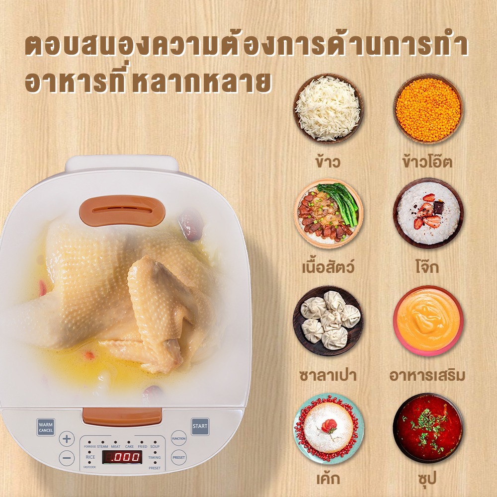 YOTEX หม้อหุงข้าว