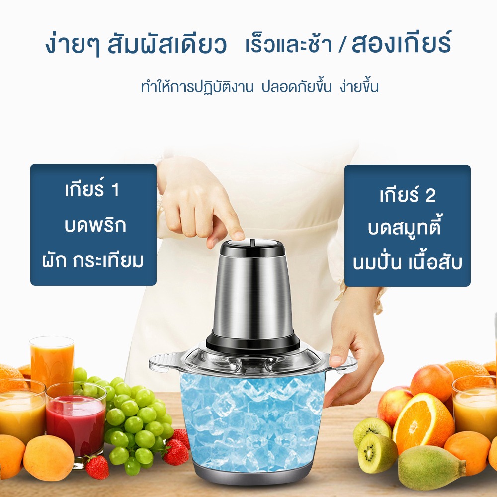 YOTEX เครื่องบดน้ำแข็ง