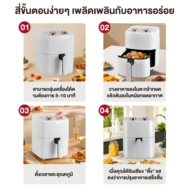 Yotex หม้อทอดไร้น้ำมัน