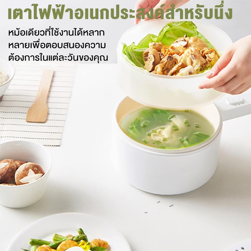 Yotex หม้อไฟฟ้าอเนกประสงค์