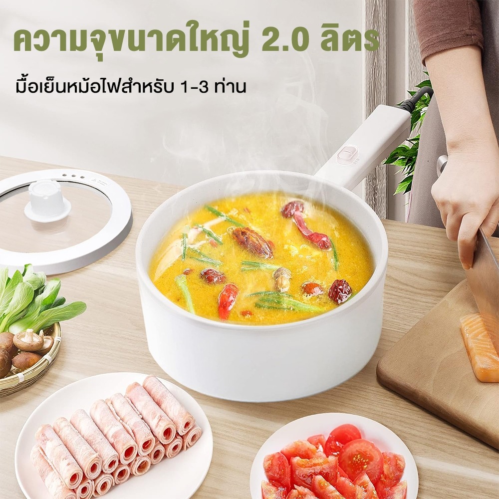 Yotex หม้อไฟฟ้าอเนกประสงค์