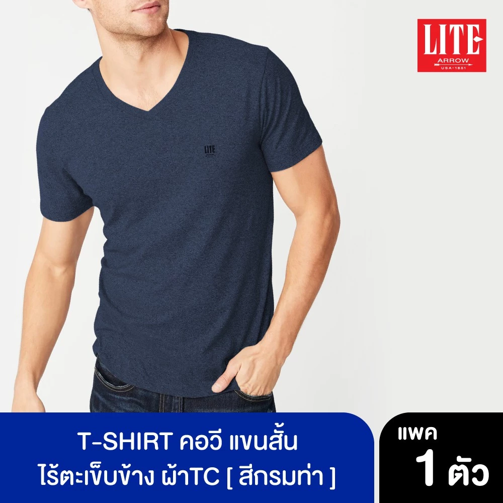 ARROW LITE T-SHIRT คอวีแขนสั้น