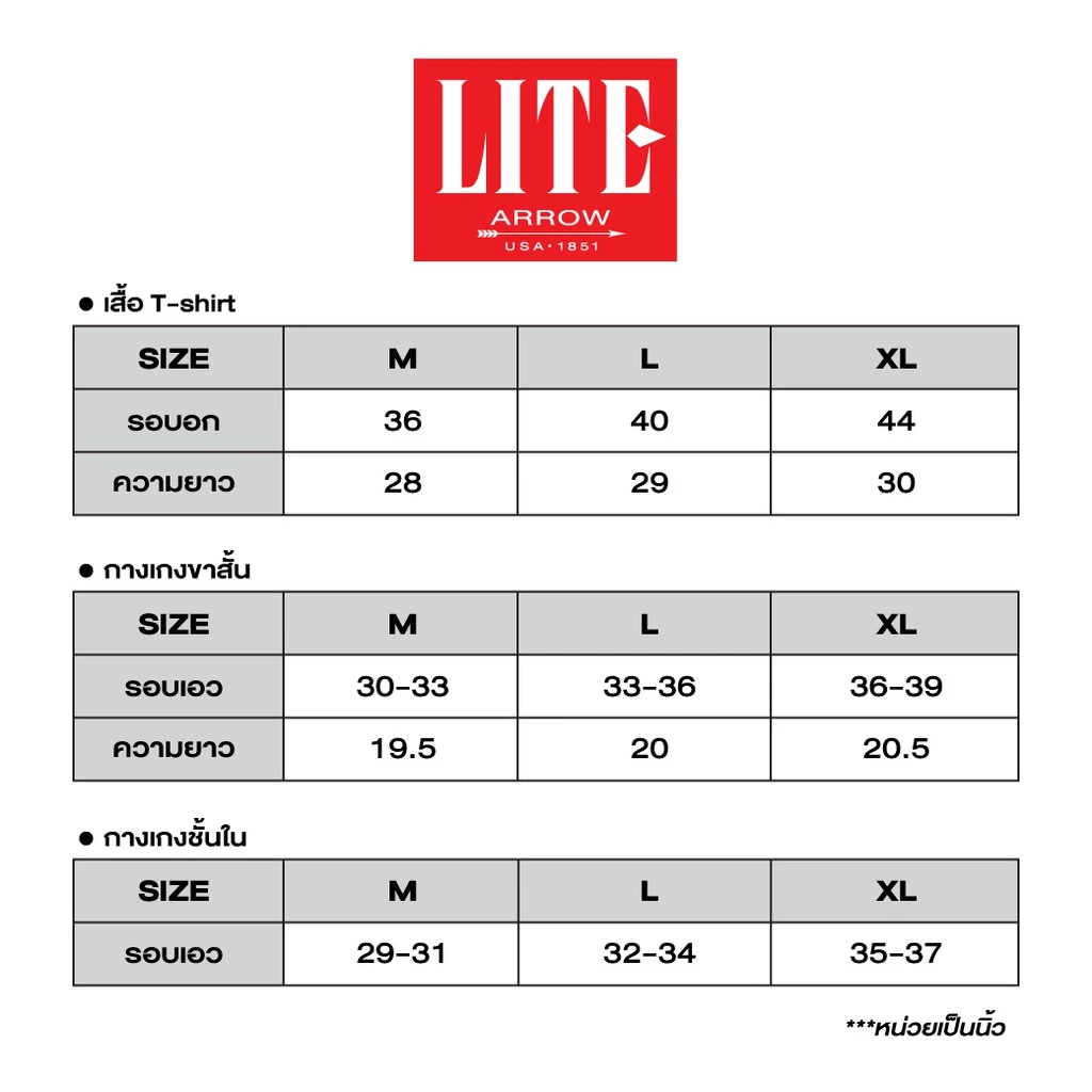 ARROW LITE กางเกงขาสั้น