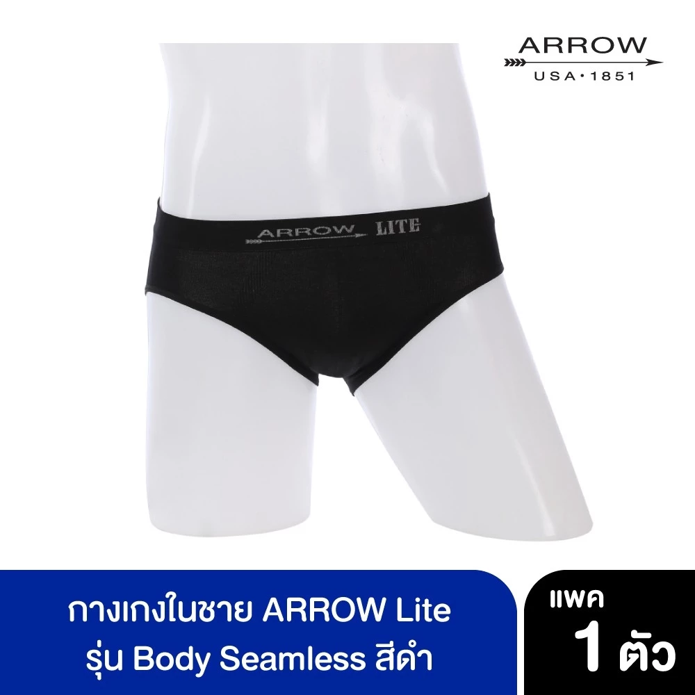 ARROW LITE กางเกงในชาย