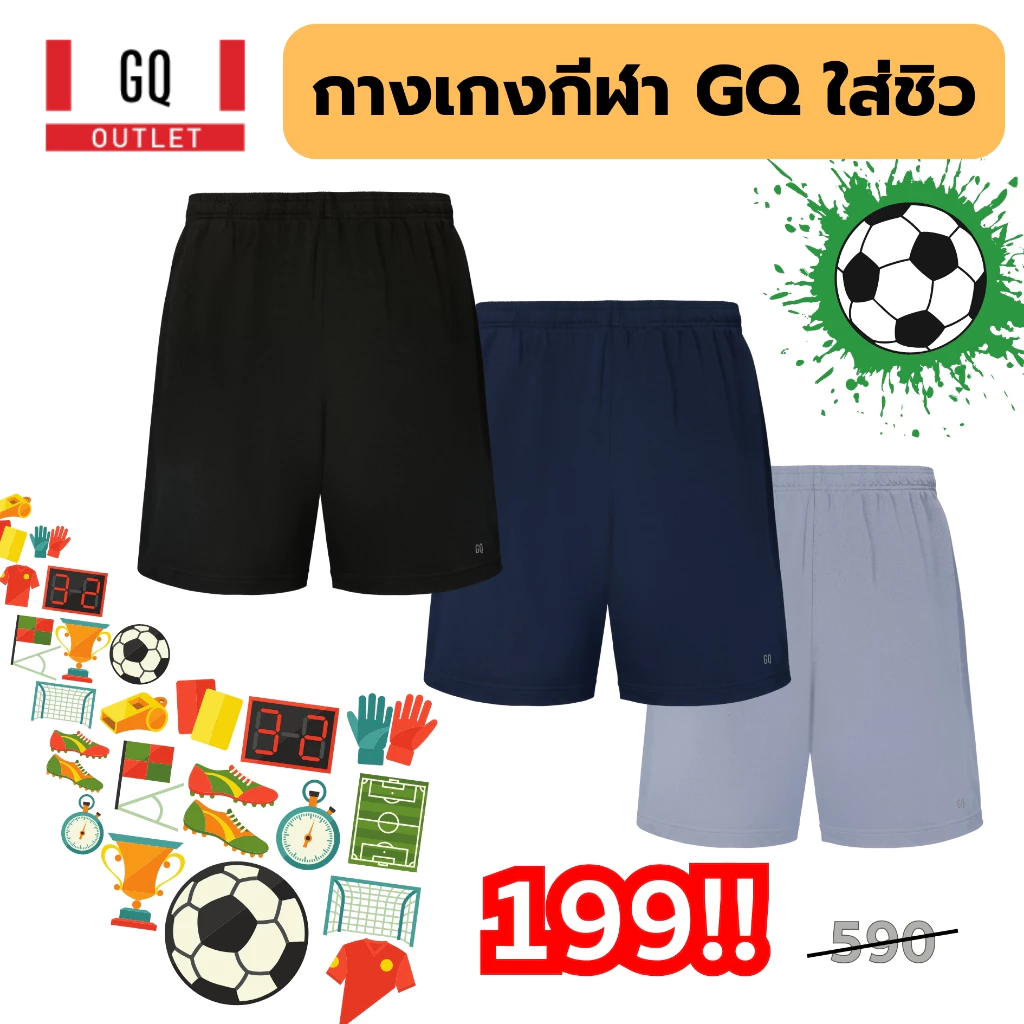 GQ กางเกงกีฬา