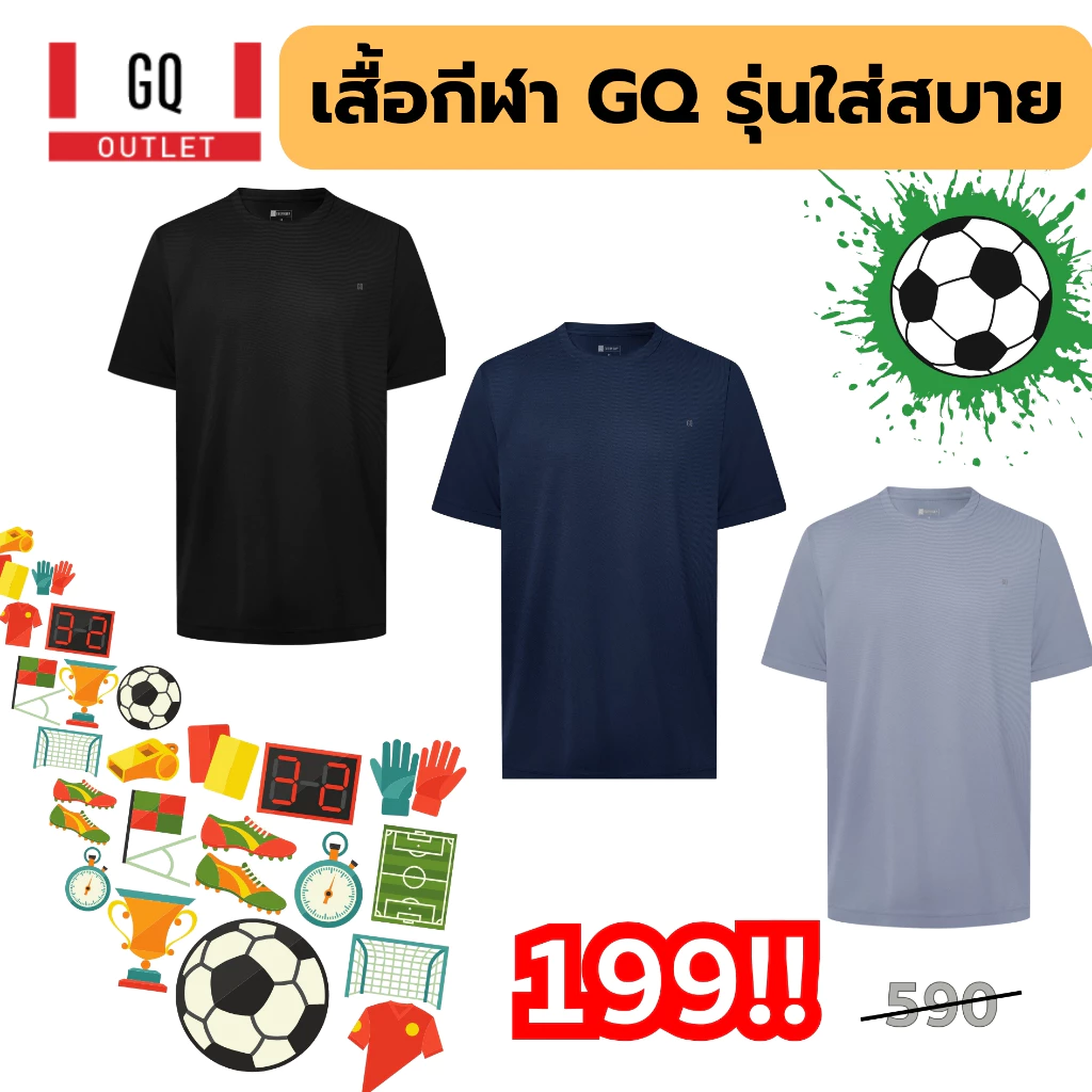 GQ เสื้อกีฬา