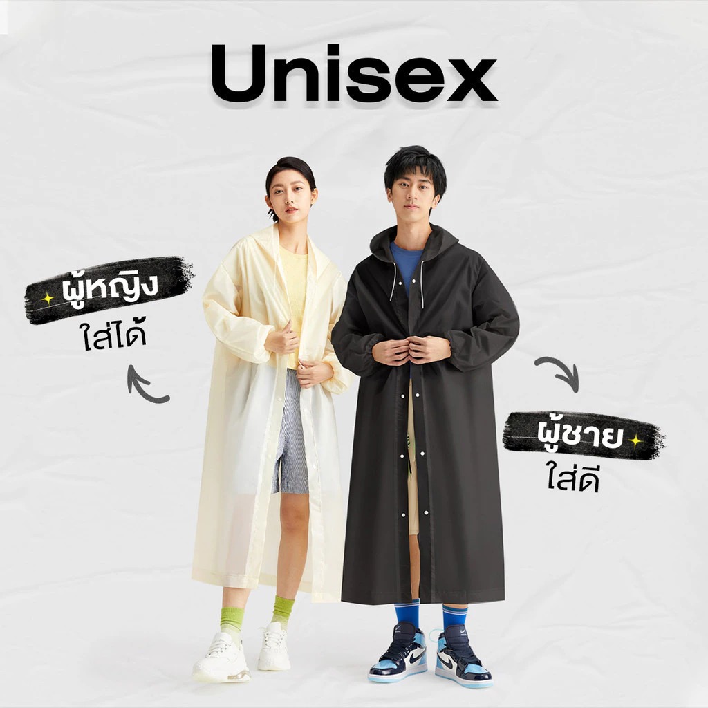 เสื้อกันฝนผู้ใหญ่