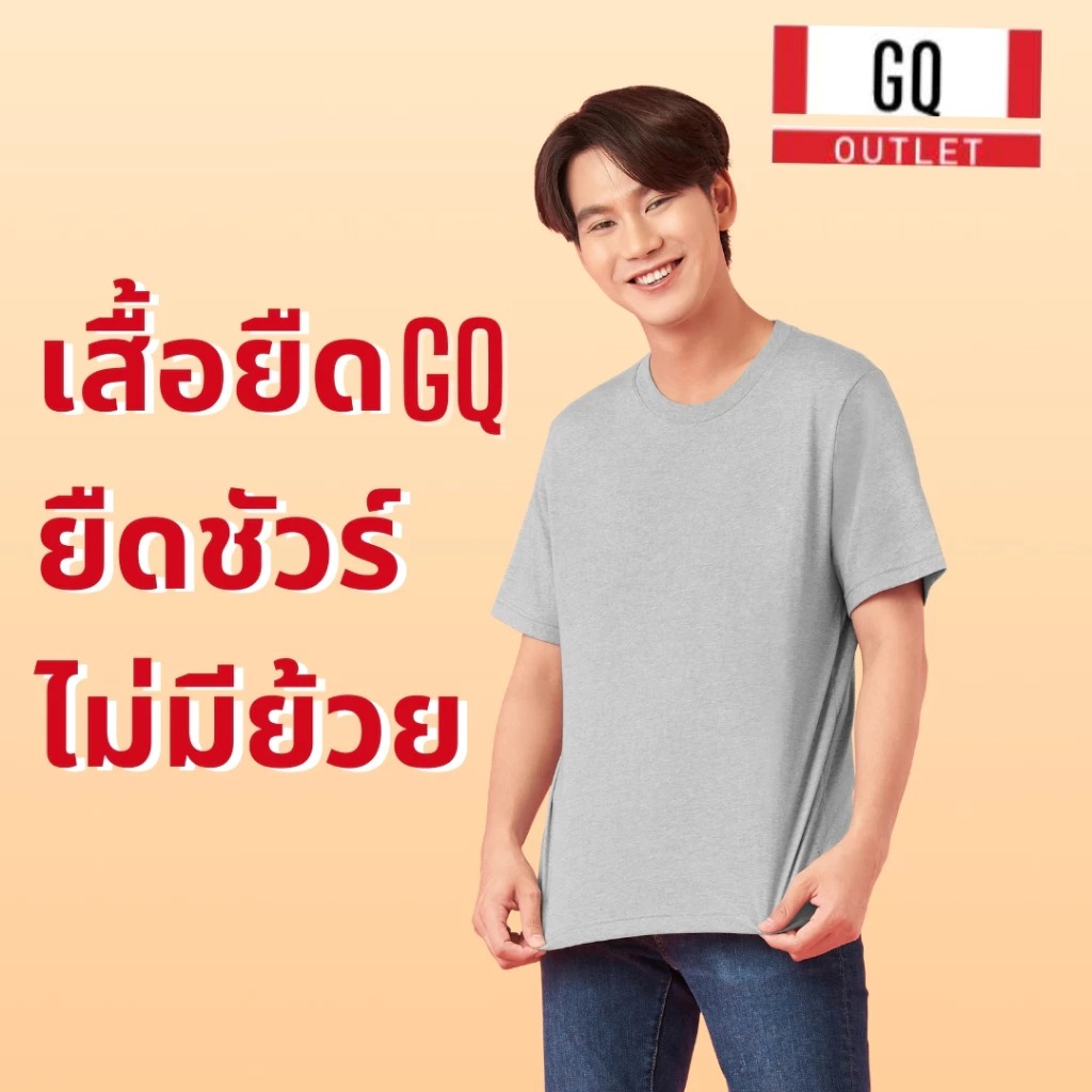 เสื้อยืด GQ