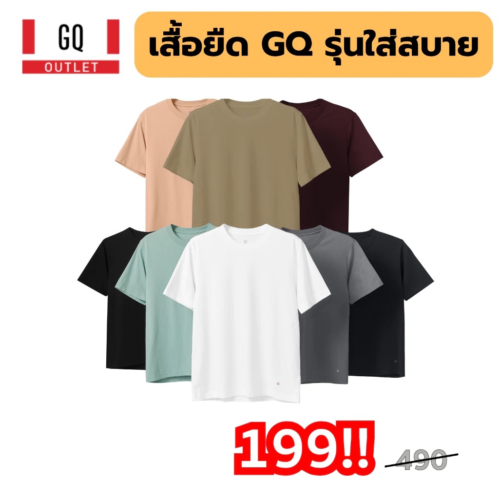 เสื้อยืด GQ