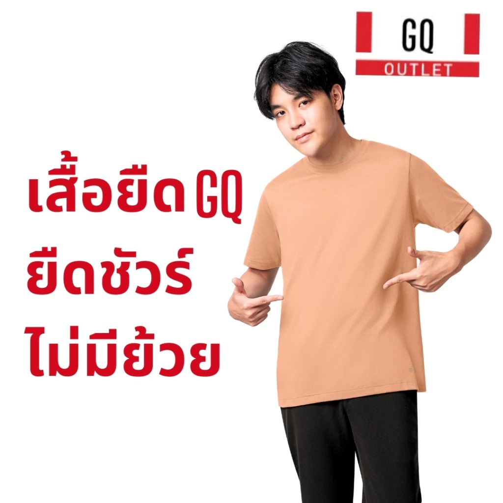 เสื้อยืด GQ