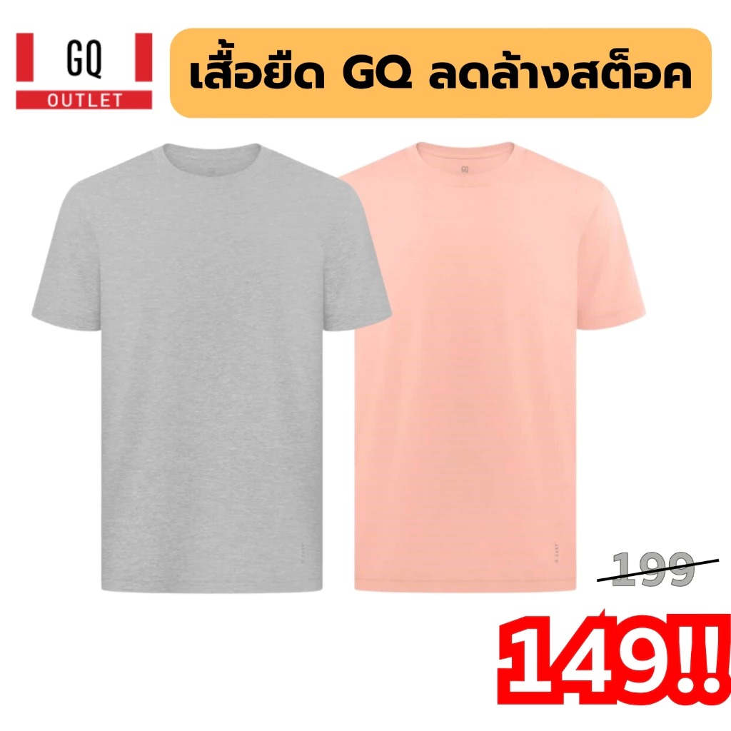 เสื้อยืด GQ