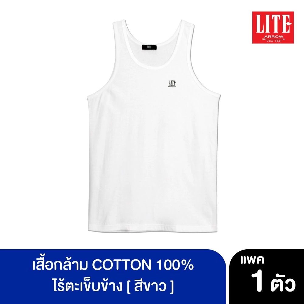 ARROW LITE เสื้อกล้าม