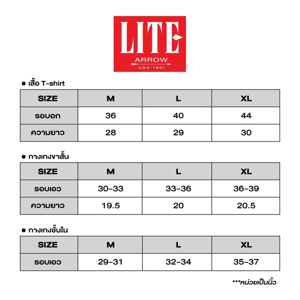 ARROW LITE เสื้อกล้าม