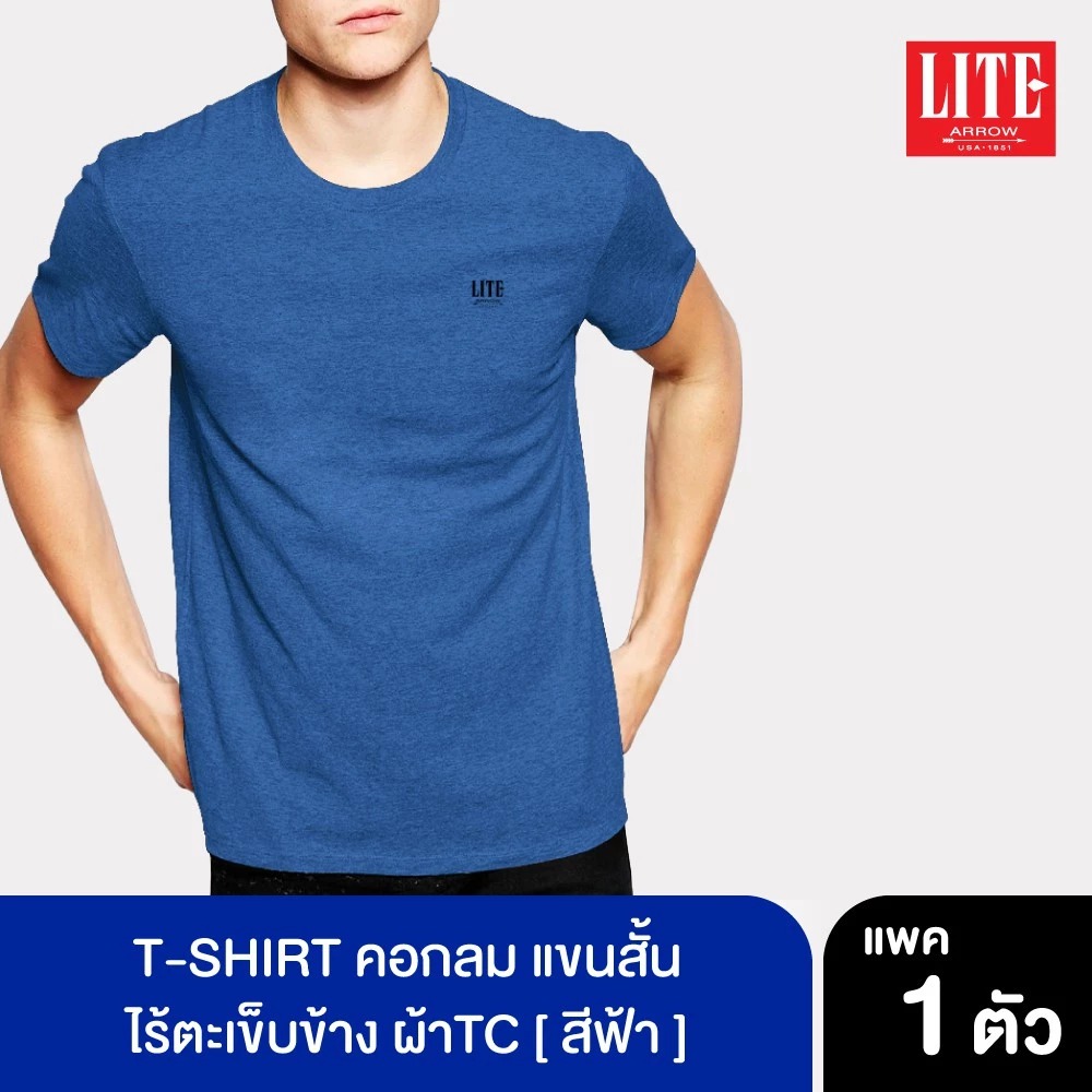 ARROW LITE เสื้อยืดคอกลมแขนสั้น