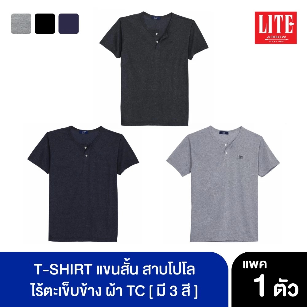 ARROW LITE เสื้อยืดแขนสั้น