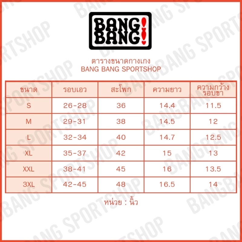 BANGBANG กางเกงขาสั้น