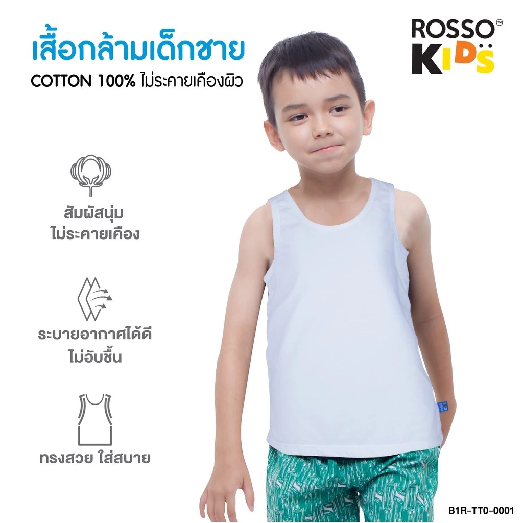 Rosso KIDS เสื้อกล้ามเด็ก