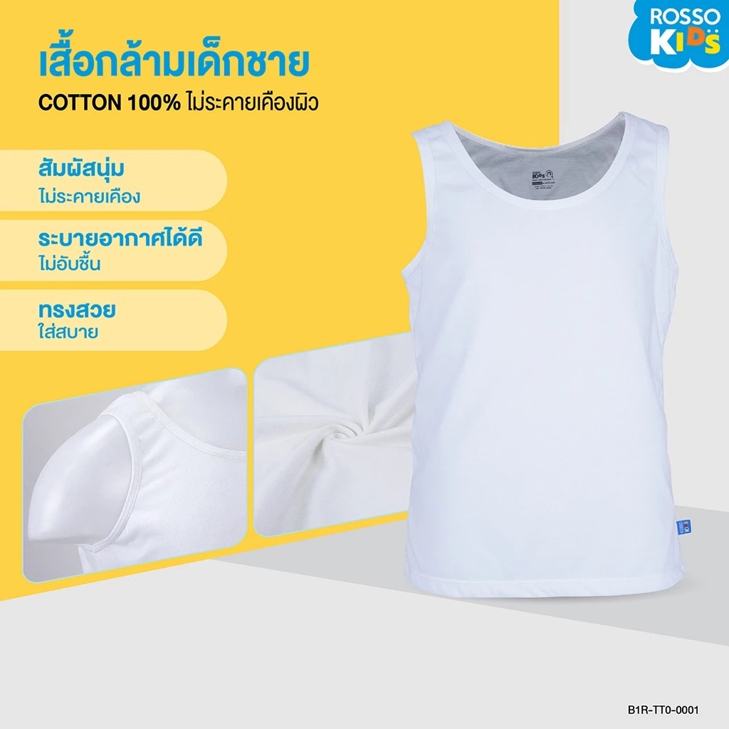 Rosso KIDS เสื้อกล้ามเด็ก