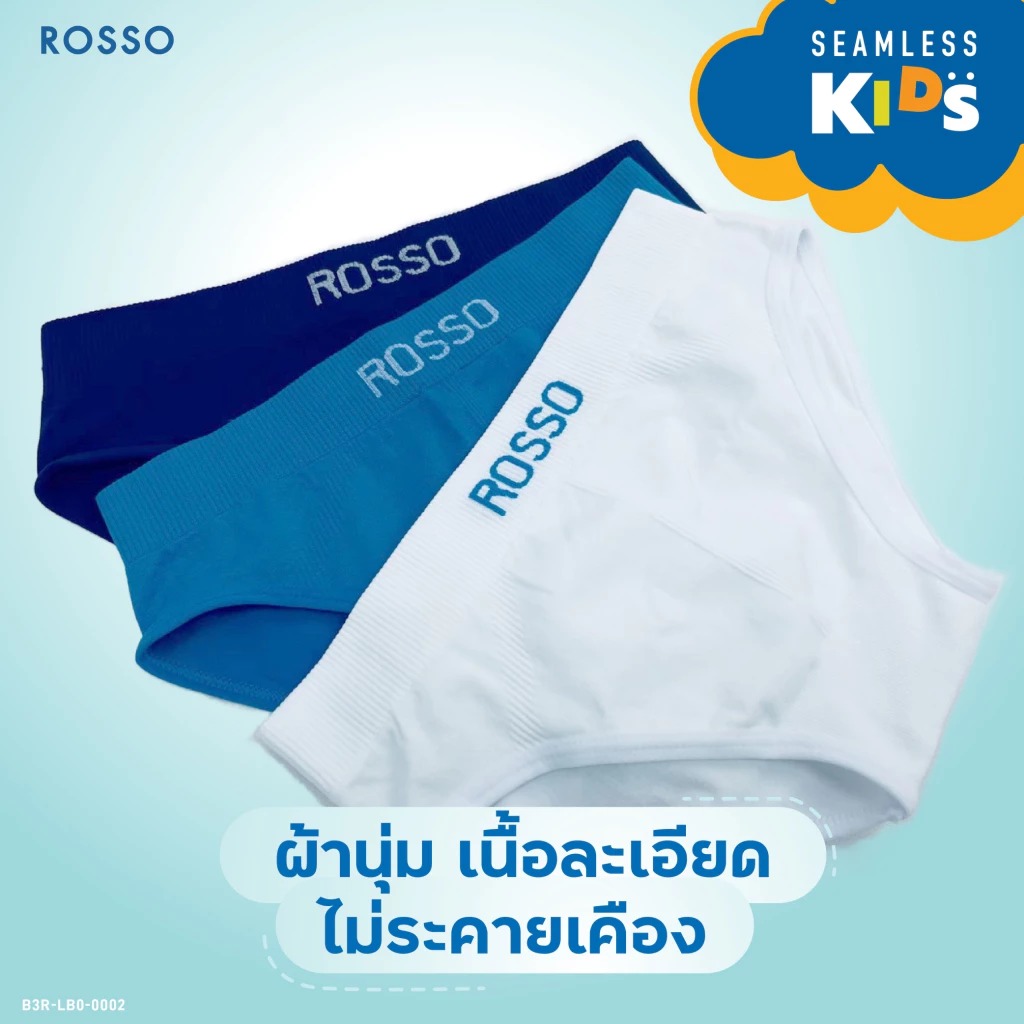 Rosso Kids กางเกงในเด็กชาย