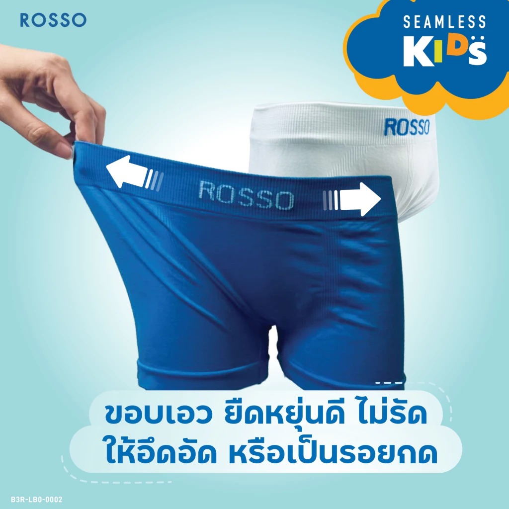 Rosso Kids กางเกงในเด็กชาย