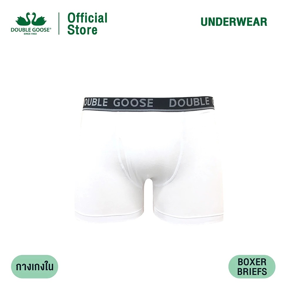 ห่านคู่ กางเกงในชาย Boxer Briefs