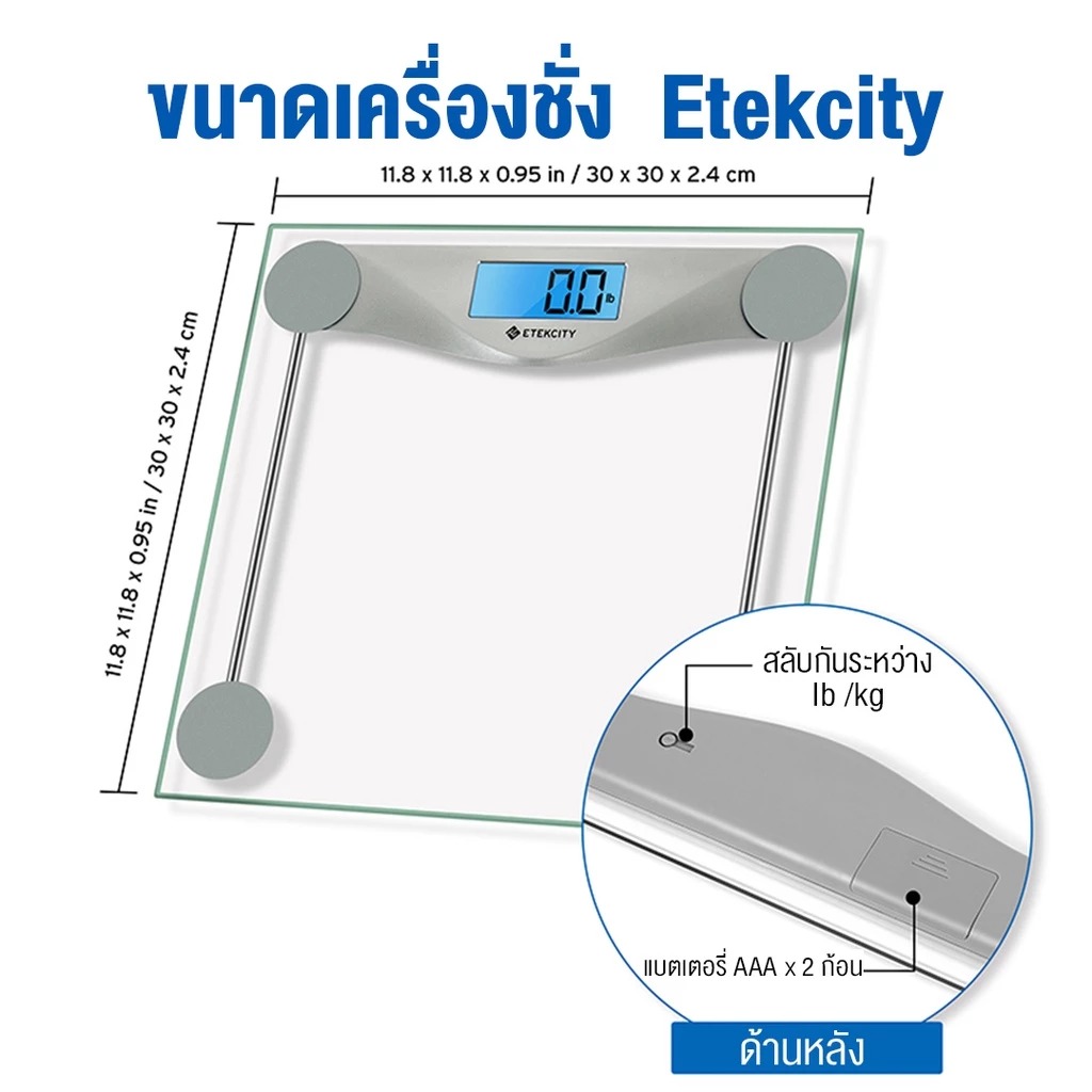 Etekcity เครื่องชั่งน้ำหนัก