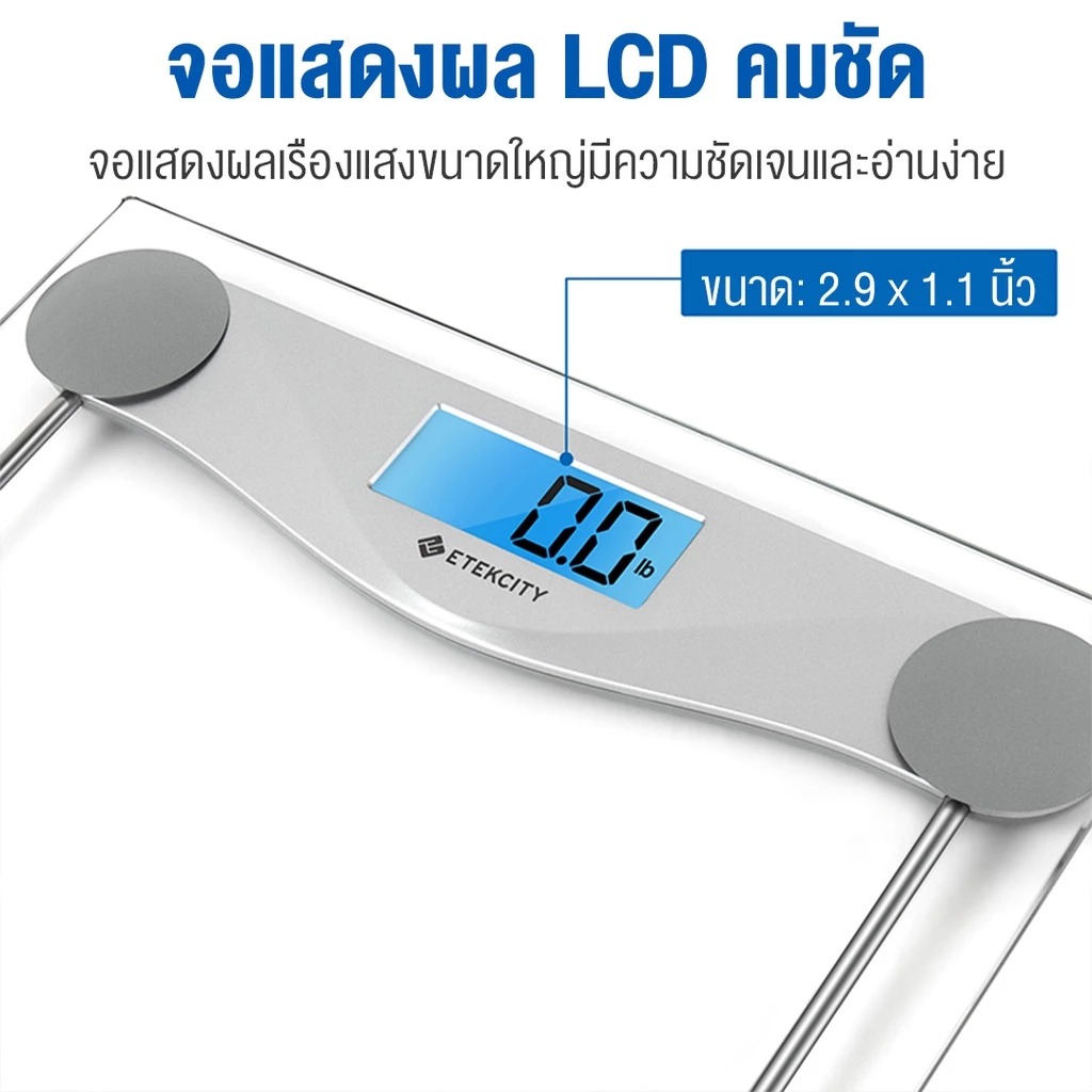 Etekcity เครื่องชั่งน้ำหนัก