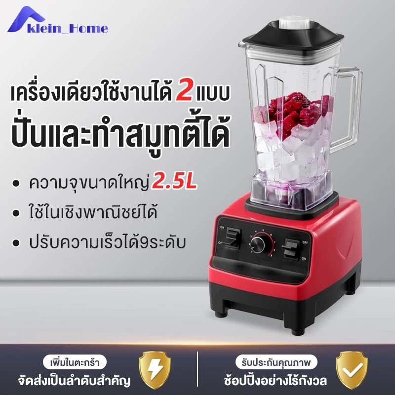 Klein_Home เครื่องปั่นน้ำผลไม้