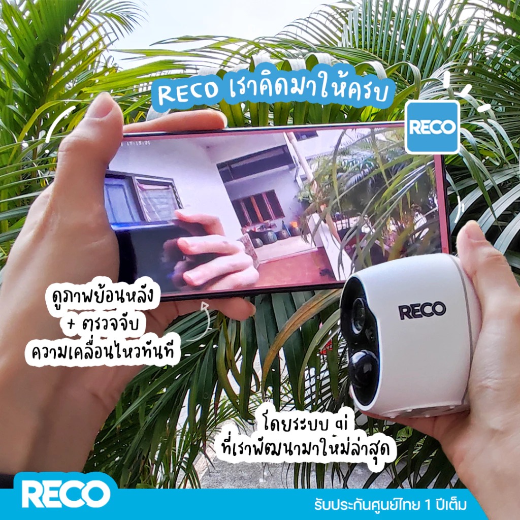 RECO กล้องวงจรปิดไร้สาย