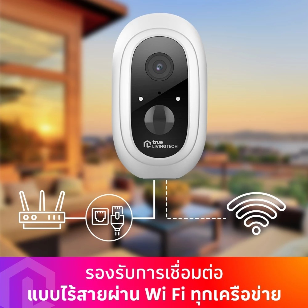 TRUE LIVINGTECH กล้องวงจรปิดไร้สาย