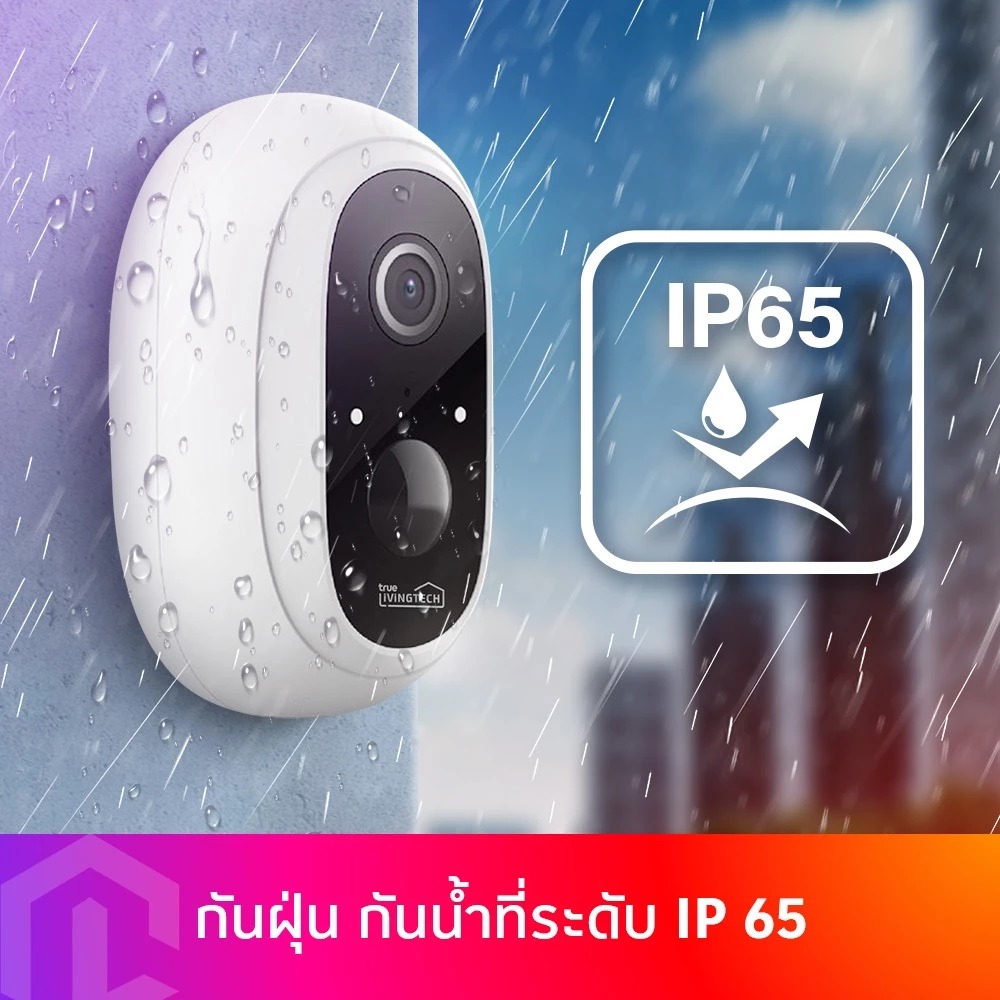 TRUE LIVINGTECH กล้องวงจรปิดไร้สาย